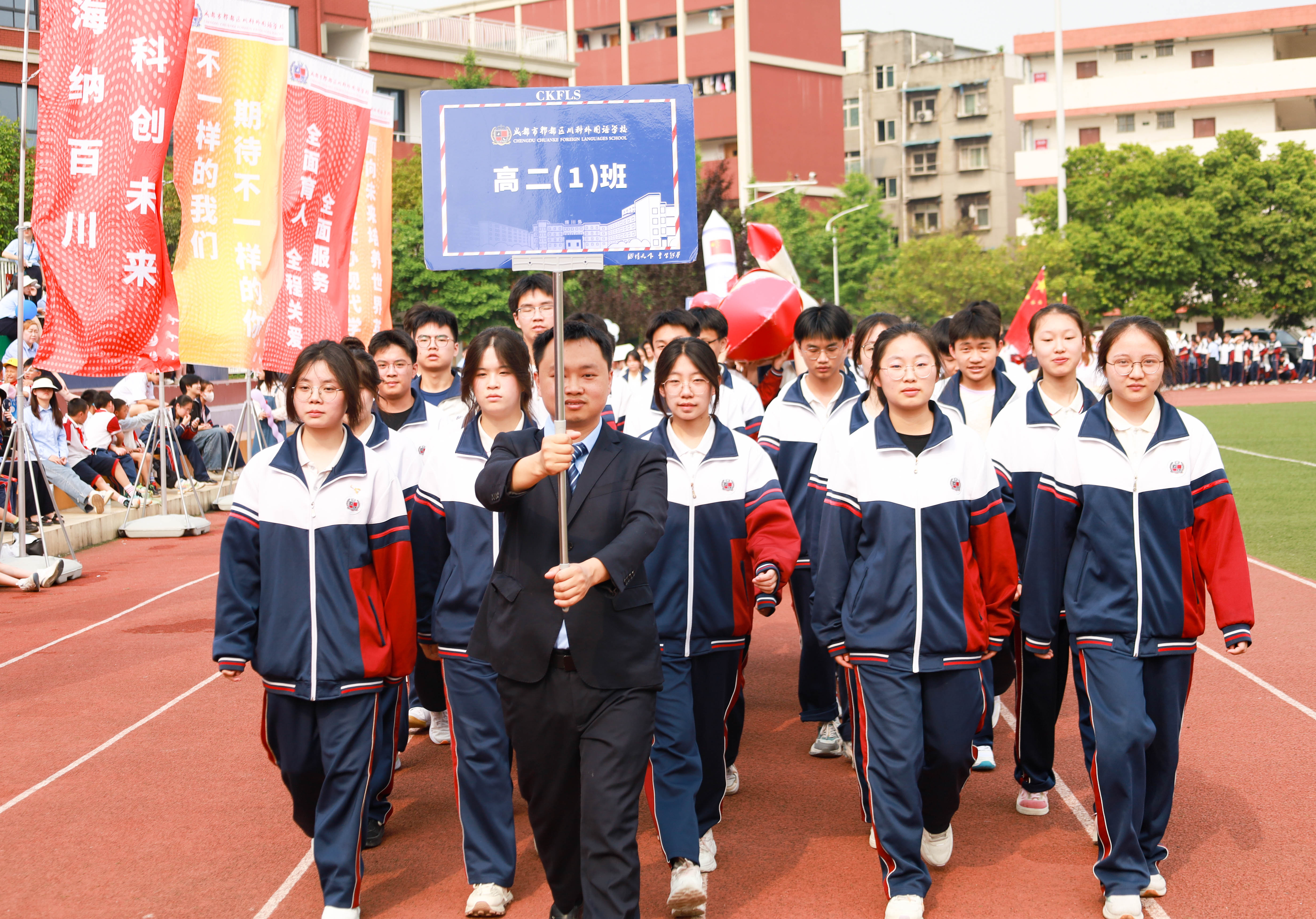 科技强国 复兴有我 | 成川外第三届运动会开幕(图30)