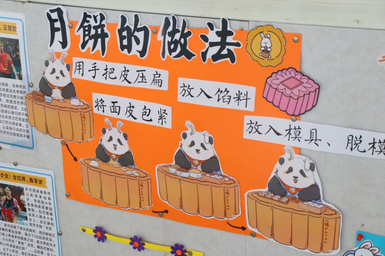 在成川外，他们与月饼的故事开始了~(图3)