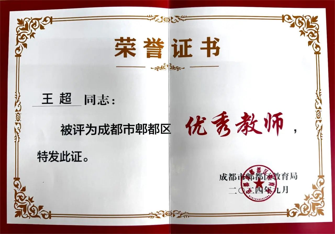 全区表彰公示，成川外教师榜上有名！(图4)