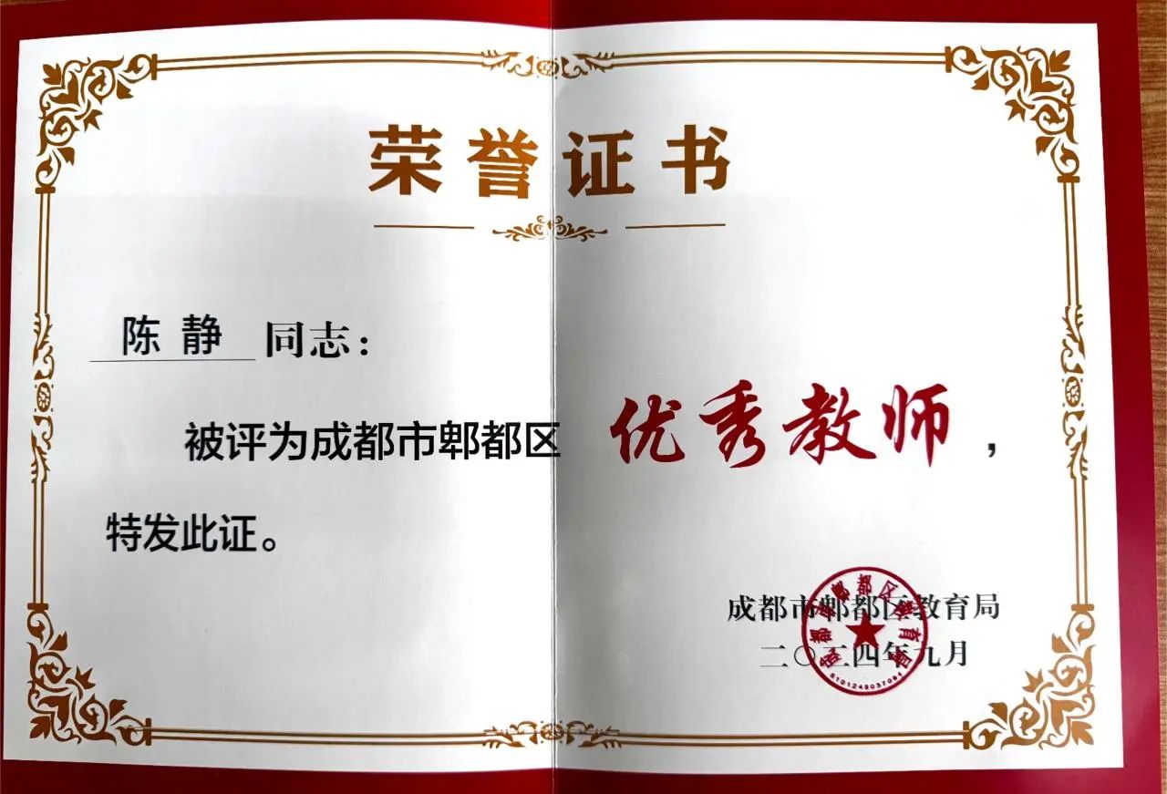 全区表彰公示，成川外教师榜上有名！(图2)