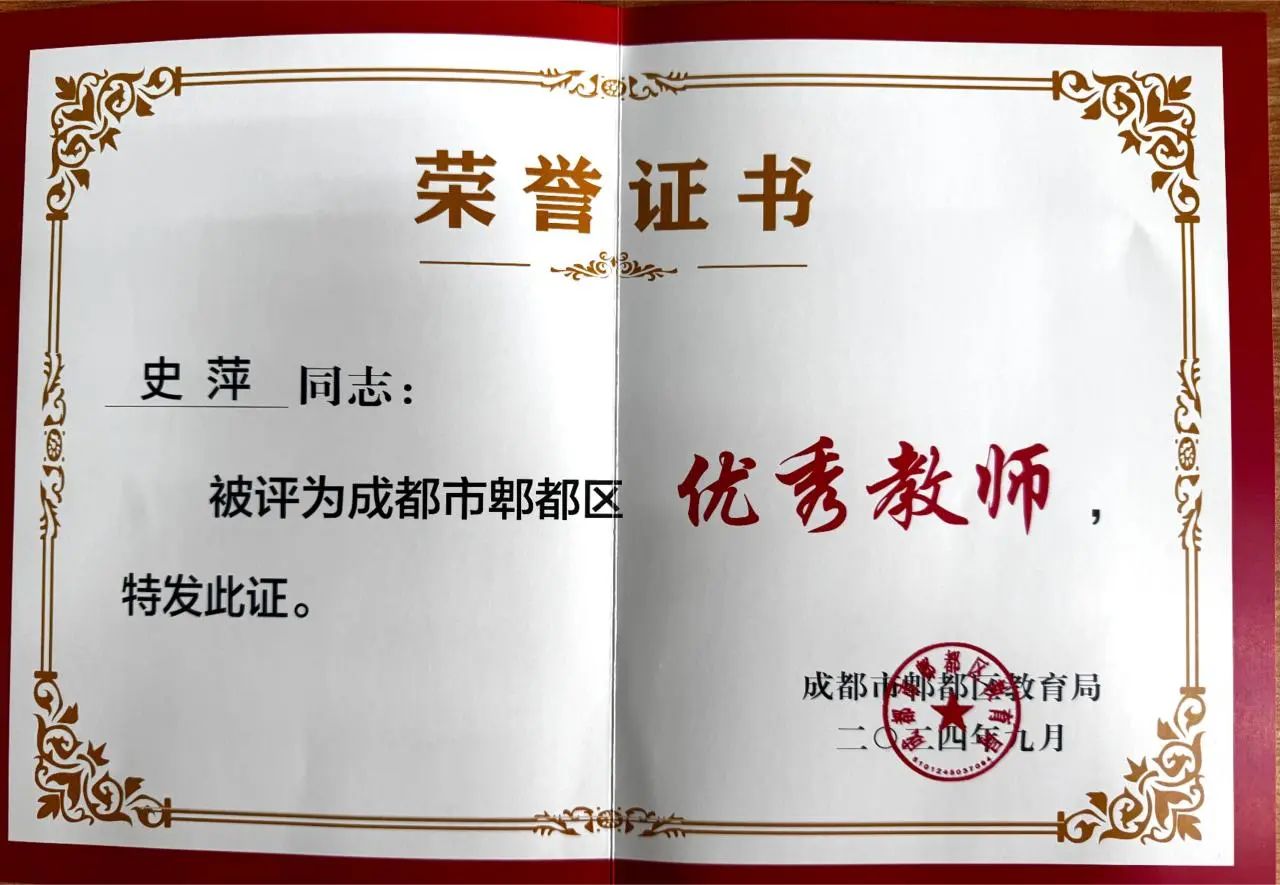 全区表彰公示，成川外教师榜上有名！(图3)