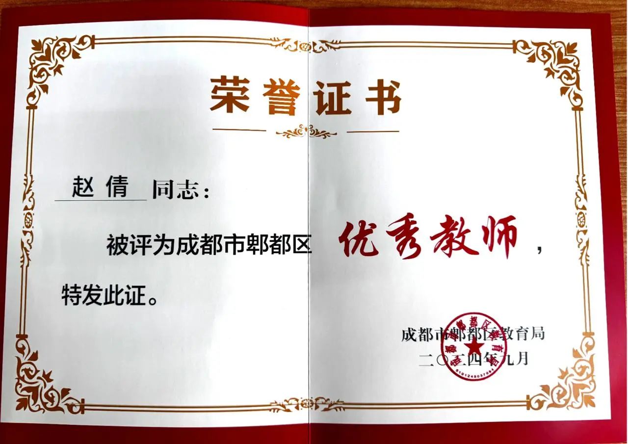 全区表彰公示，成川外教师榜上有名！(图5)