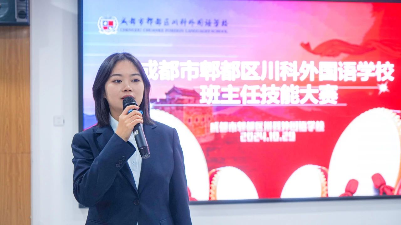 “以赛促教·以赛赋能"——成川外班主任技能大赛！(图9)