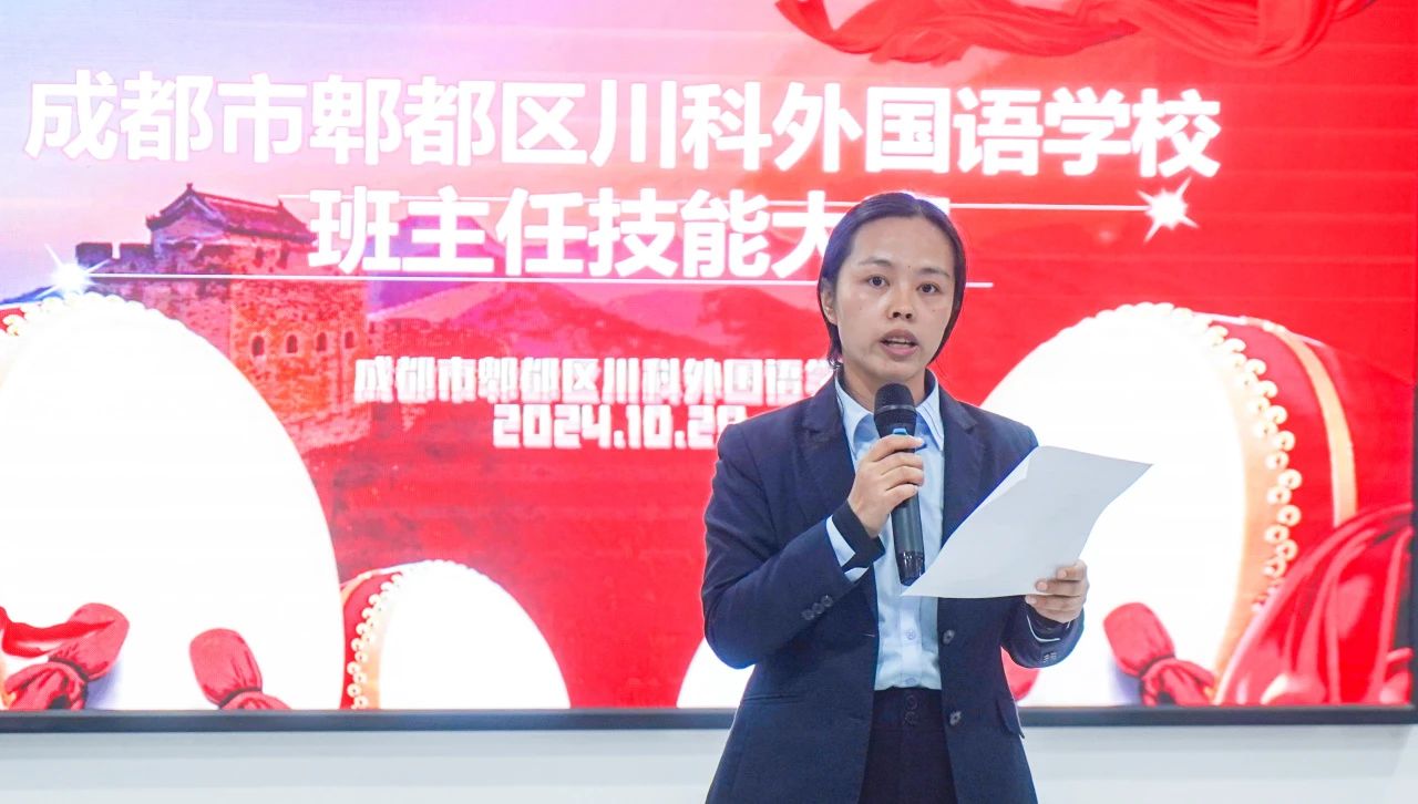 “以赛促教·以赛赋能"——成川外班主任技能大赛！(图11)