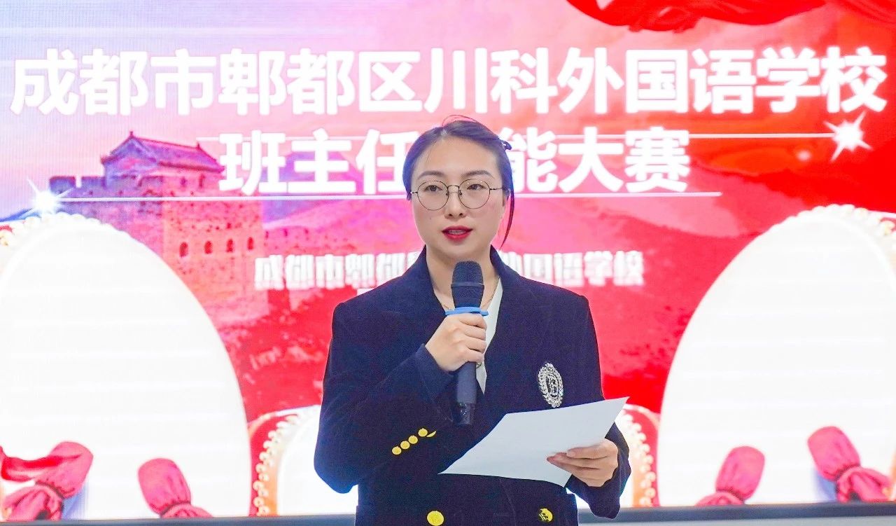 “以赛促教·以赛赋能"——成川外班主任技能大赛！(图12)