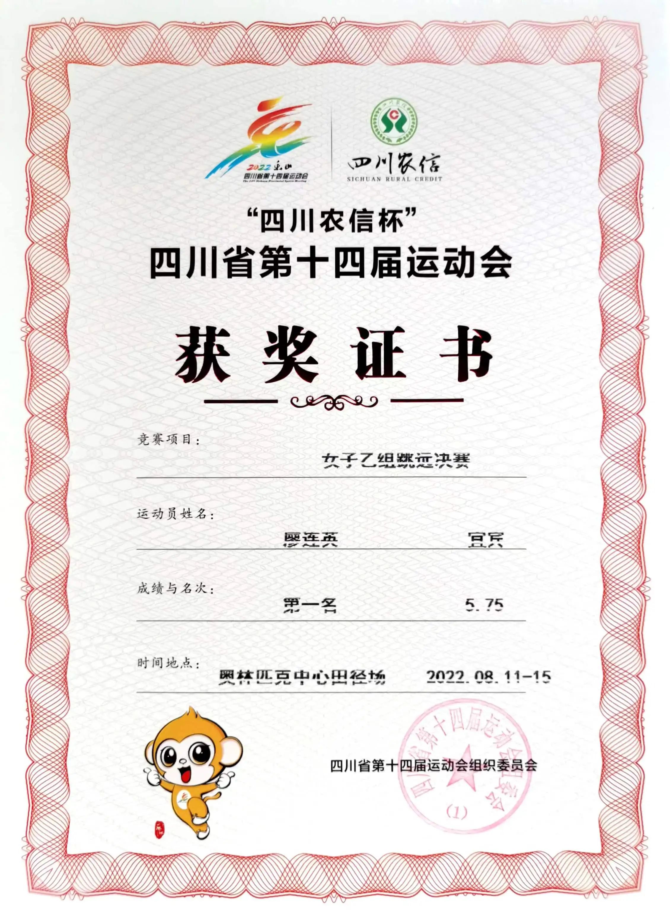 恭喜她！打破纪录！(图3)