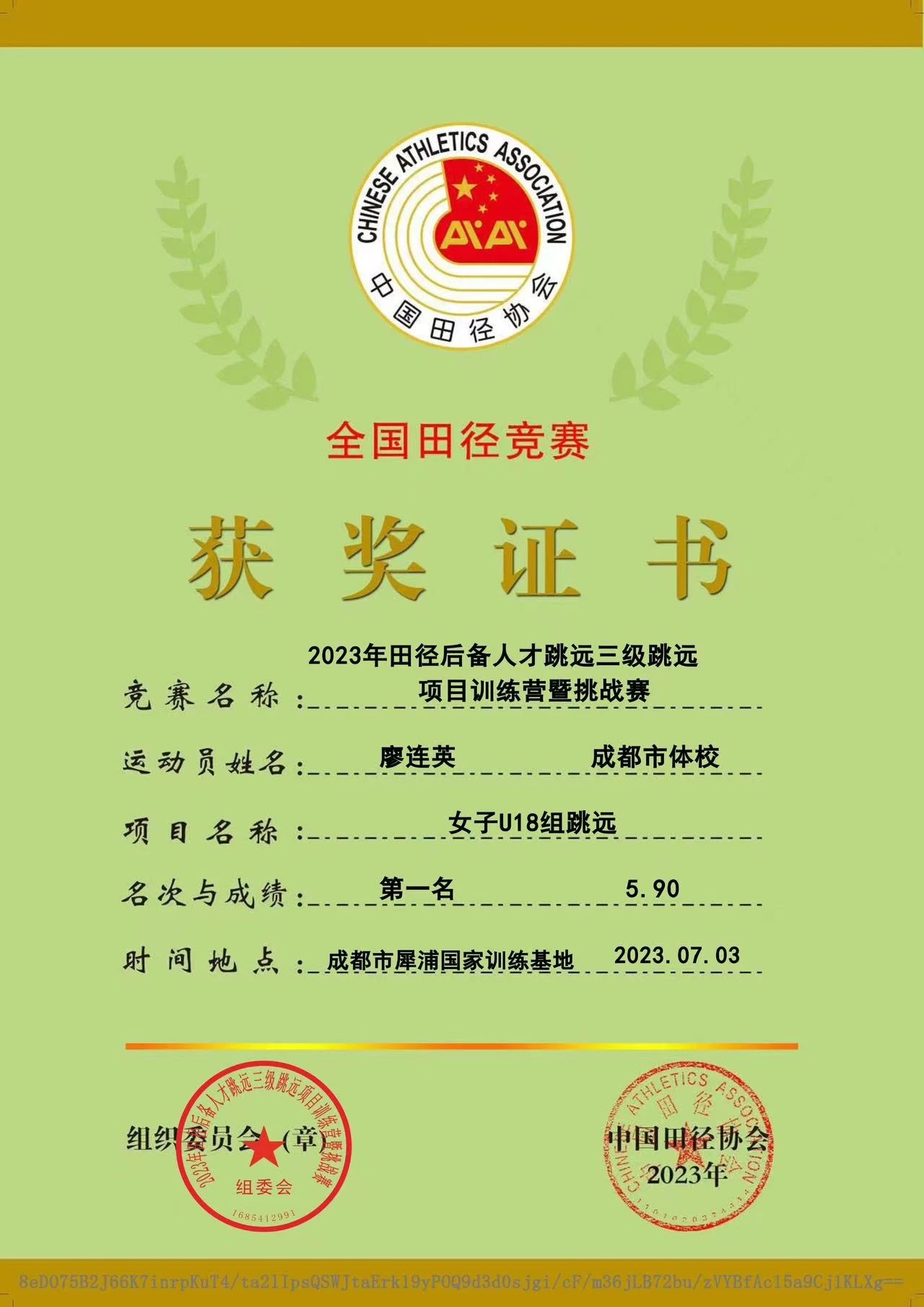 恭喜她！打破纪录！(图7)