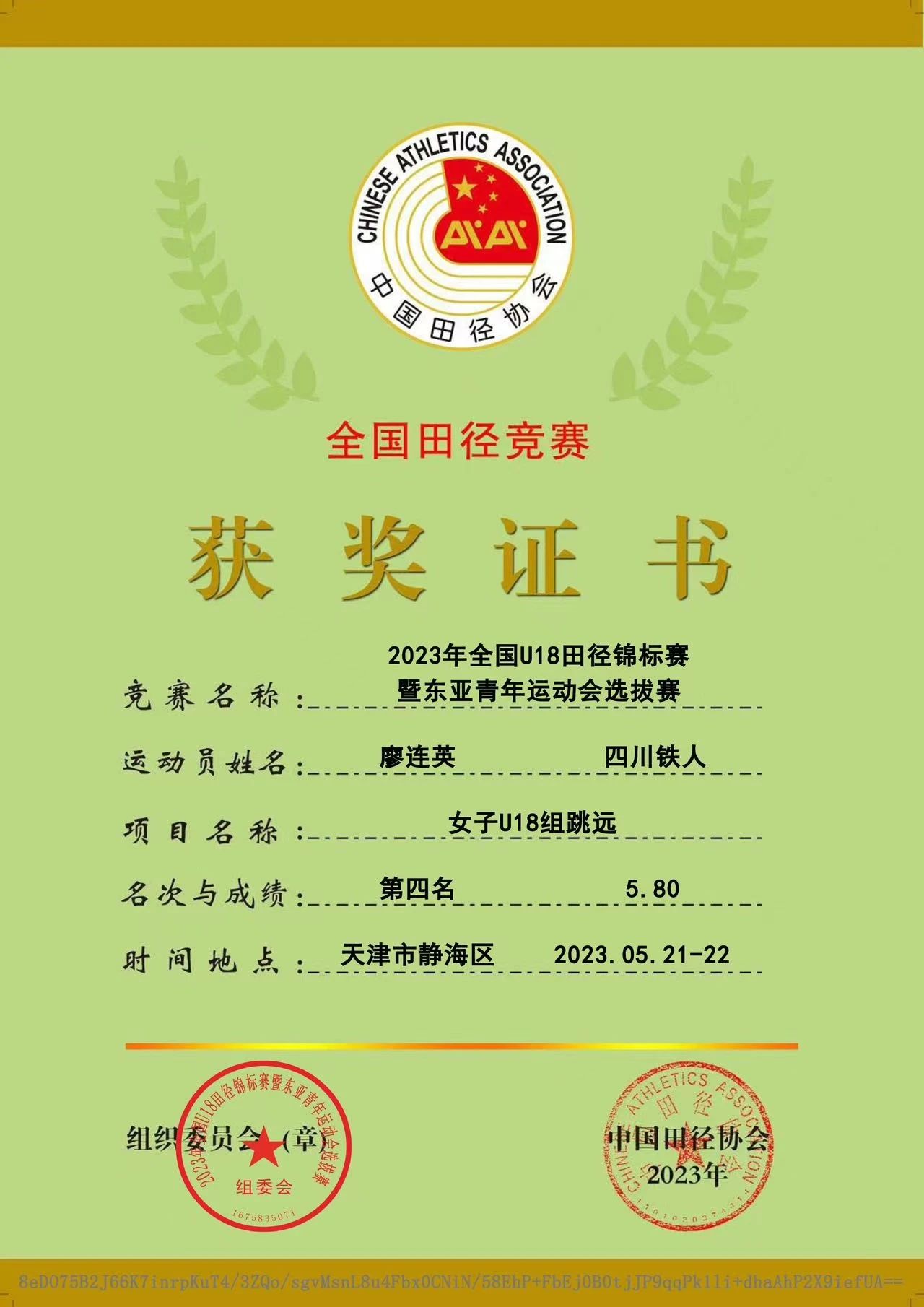 恭喜她！打破纪录！(图5)