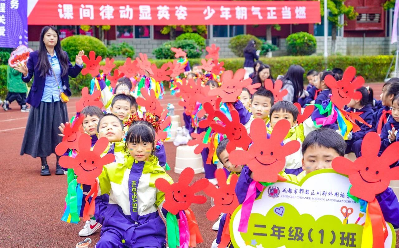课间律动显英姿，少年朝气正当燃！(图47)
