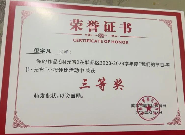 征战赛场！他们拿回2特15金！(图31)