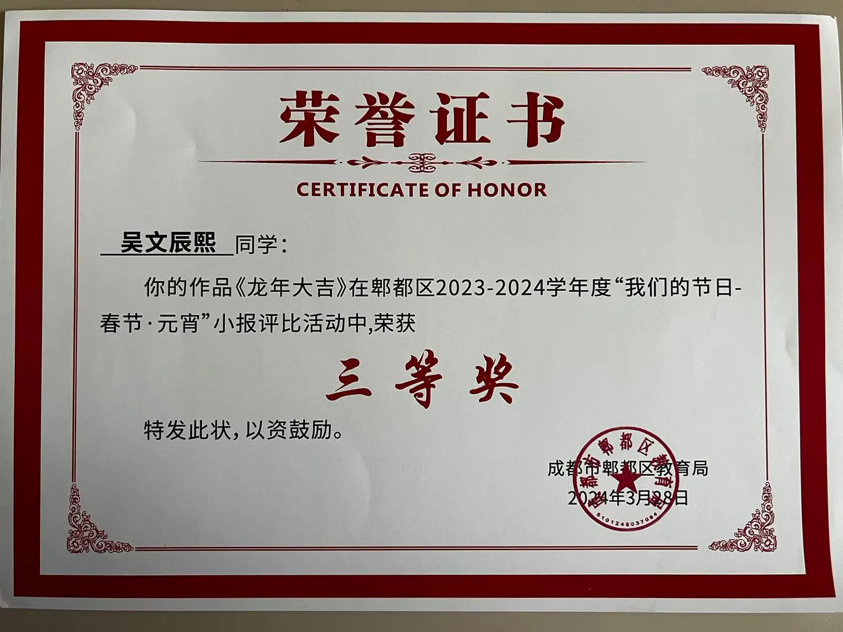 征战赛场！他们拿回2特15金！(图30)
