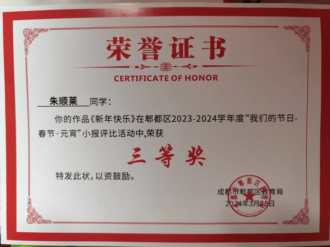 征战赛场！他们拿回2特15金！(图29)