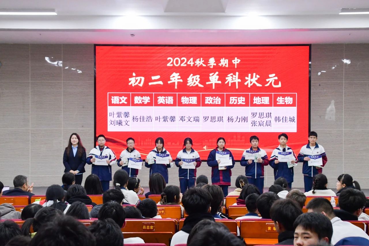 我宣布，学期全科状元有→(图7)