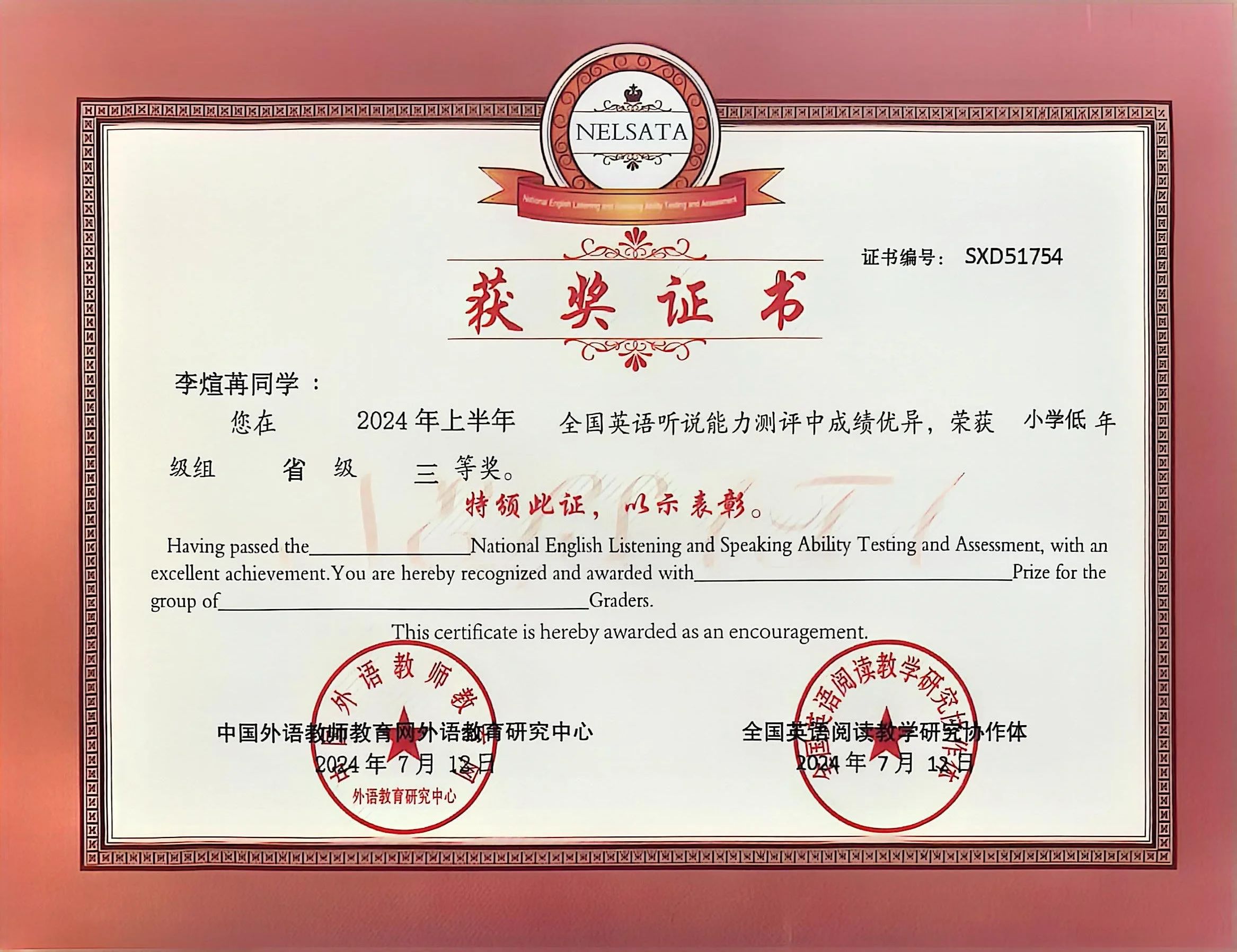 征战赛场！他们拿回2特15金！(图17)