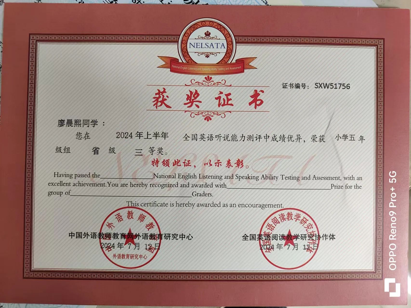 征战赛场！他们拿回2特15金！(图16)