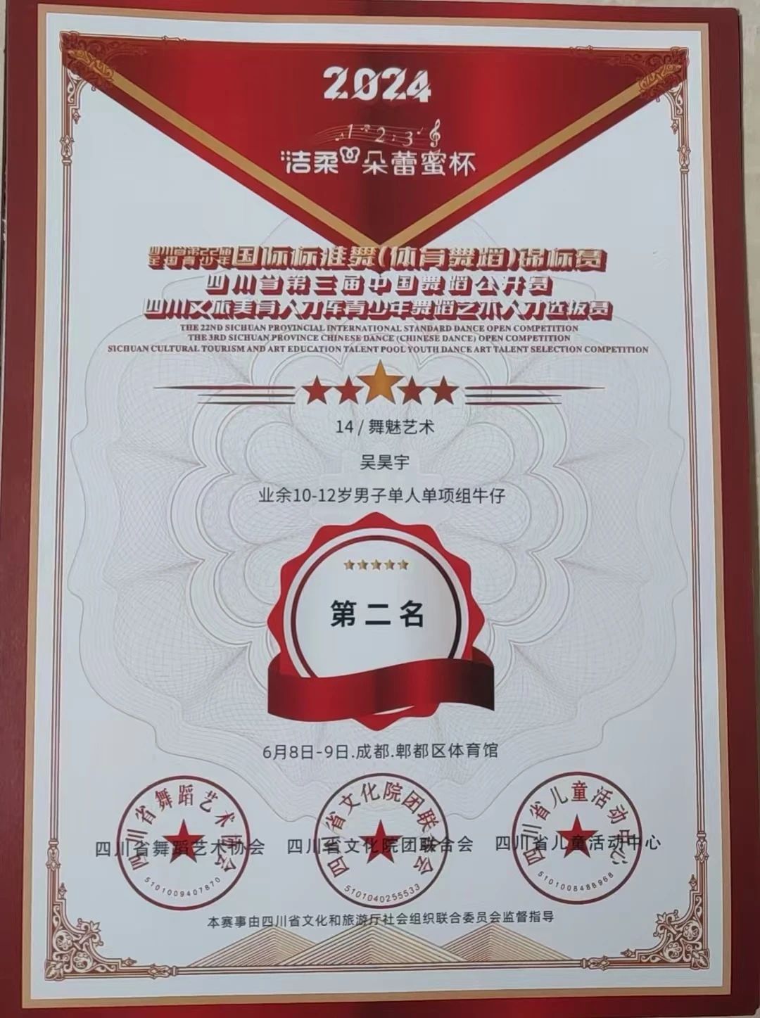 征战赛场！他们拿回2特15金！(图20)