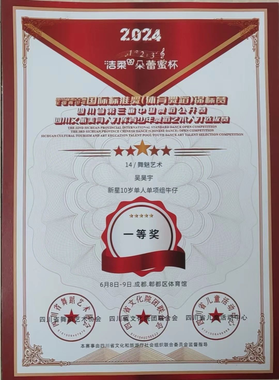 征战赛场！他们拿回2特15金！(图19)
