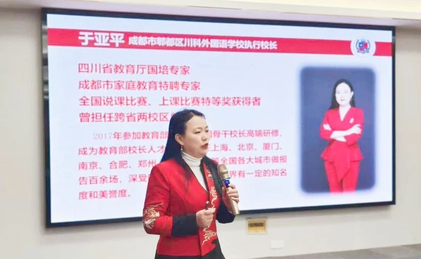 市级优秀校长培训会上，成川外校长分享教育智慧！(图2)