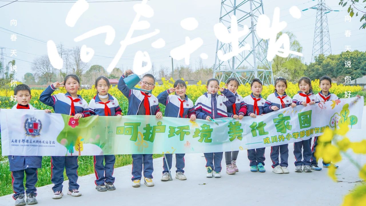 出发！带你去看教室外面的课堂！(图13)