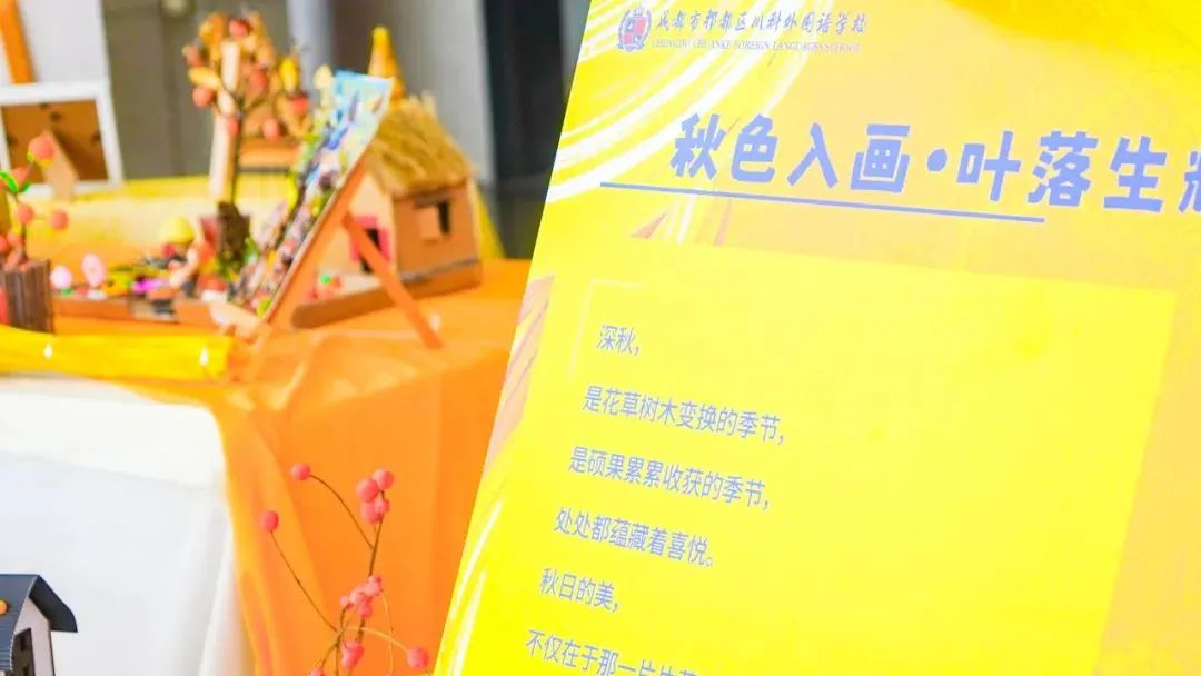 出发！带你去看教室外面的课堂！(图43)