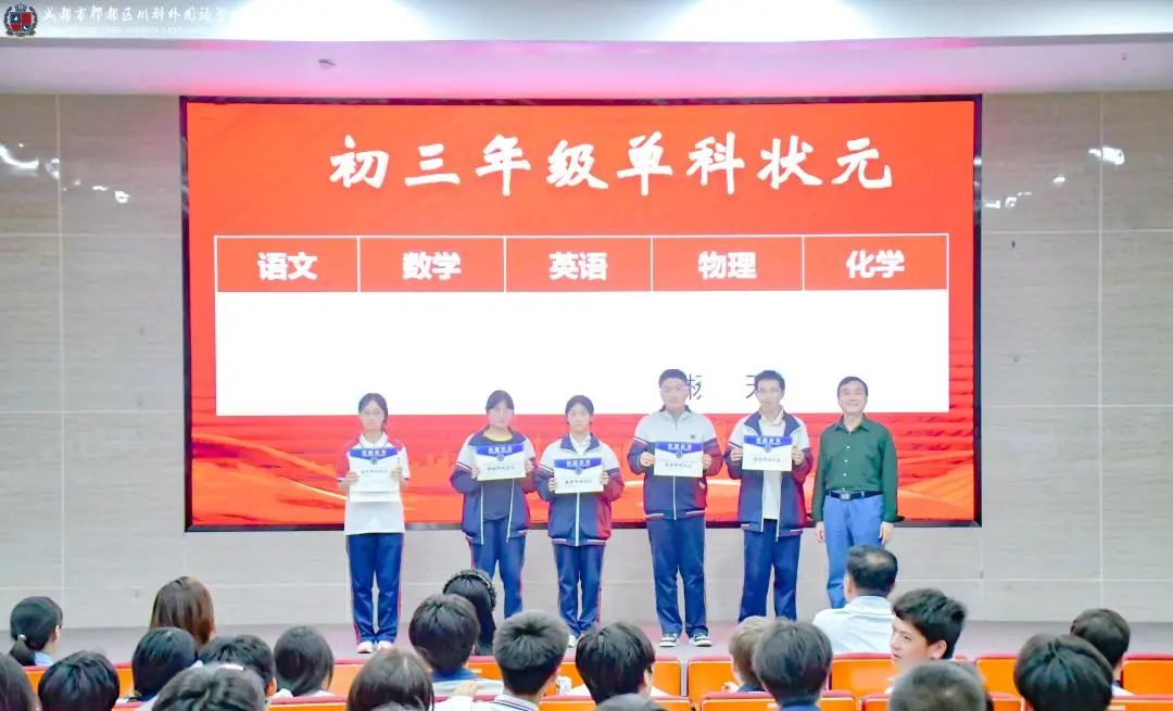 期中表彰！给每一个闪光的你点赞！(图9)