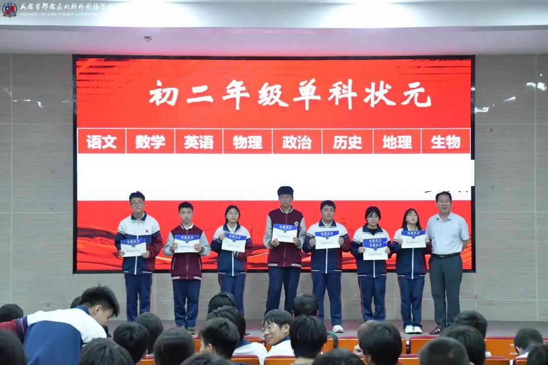 期中表彰！给每一个闪光的你点赞！(图6)