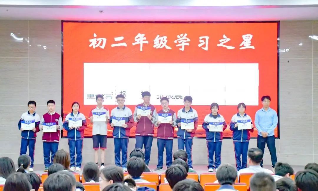 期中表彰！给每一个闪光的你点赞！(图4)