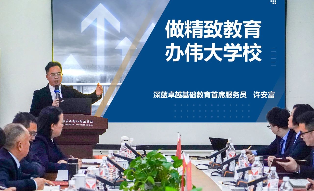择成川外，通世界舞台｜成都市郫都区川科外国语学校义务段招生简章！(图9)