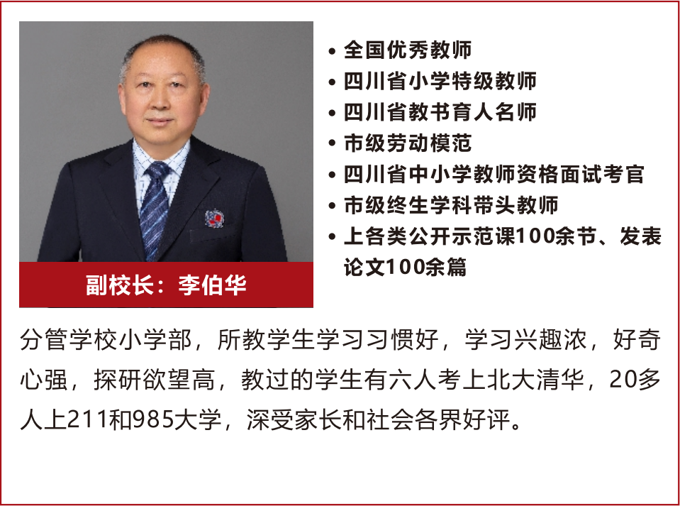 择成川外，通世界舞台｜成都市郫都区川科外国语学校义务段招生简章！(图27)