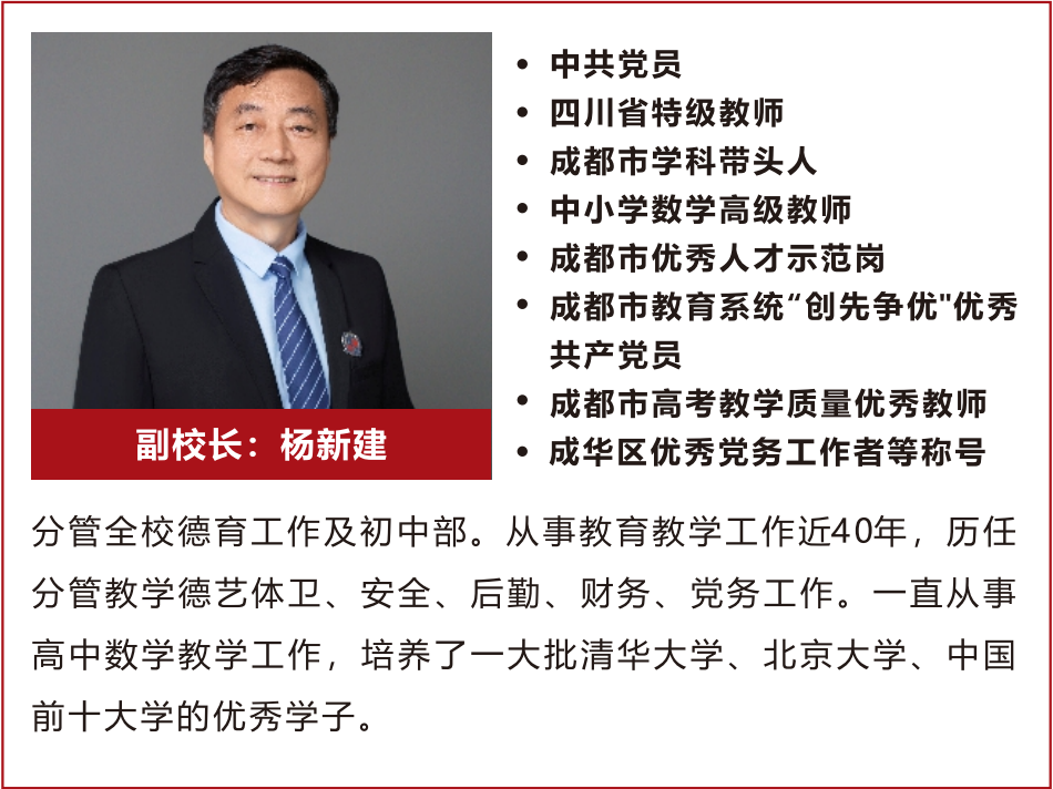 择成川外，通世界舞台｜成都市郫都区川科外国语学校义务段招生简章！(图28)