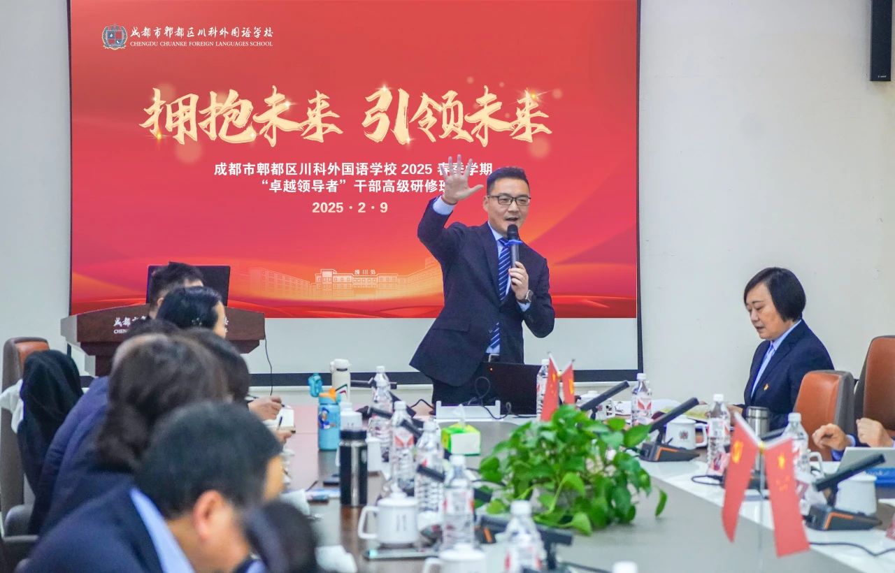 择成川外，通世界舞台｜成都市郫都区川科外国语学校义务段招生简章！(图34)