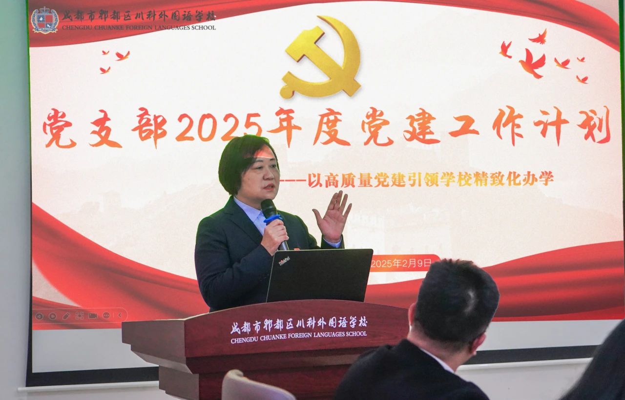 择成川外，通世界舞台｜成都市郫都区川科外国语学校义务段招生简章！(图33)