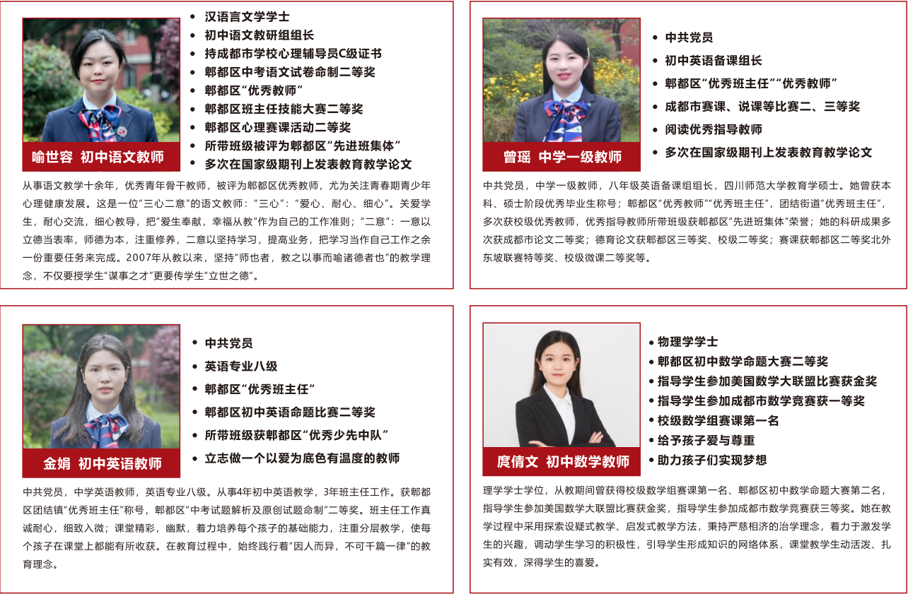 择成川外，通世界舞台｜成都市郫都区川科外国语学校义务段招生简章！(图31)