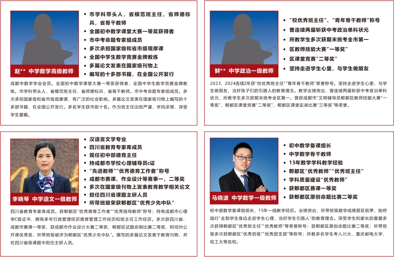 择成川外，通世界舞台｜成都市郫都区川科外国语学校义务段招生简章！(图32)