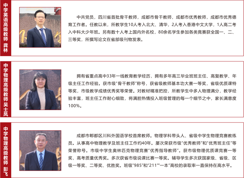 川科外学科团队1